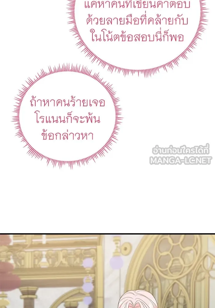 ครอบครัวพรรค์นั้น ฉันไม่มีวันกลับไป ตอนที่ 38 รูปที่ 63