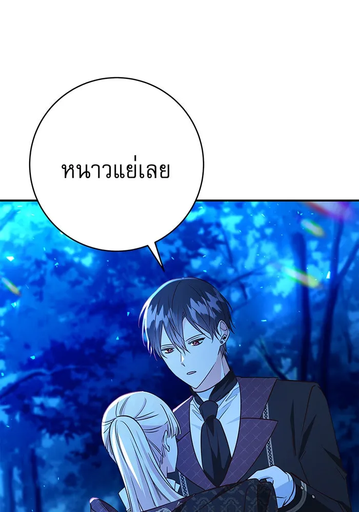 นางร้ายที่ไหนจะมีคุณธรรม ตอนที่ 61 รูปที่ 35