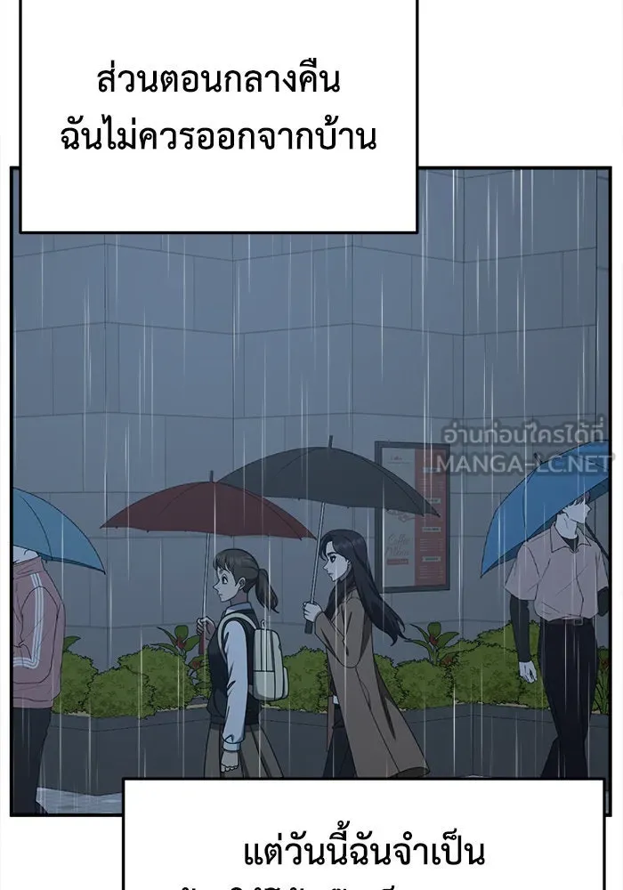 ช่วยเปลี่ยนฉันที ตอนที่ 236. ซีซัน 2 โจเยบิน 18 รูปที่ 123