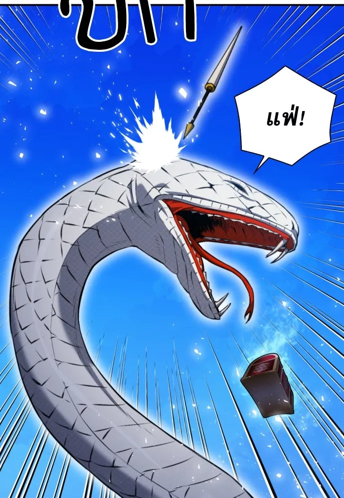 ดรูอิดแห่งสถานีโซล ตอนที่ 177 รูปที่ 86