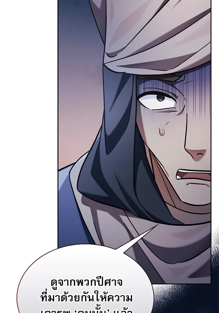 ผมไม่ได้เก่งอย่างที่คิด ตอนที่ 44 รูปที่ 181
