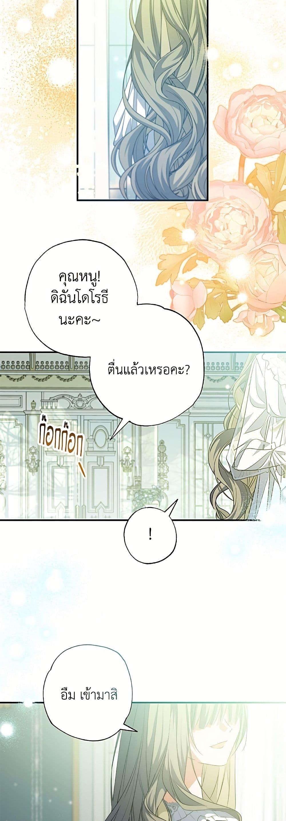 Manga-lc-com อ่านมังงะ อ่านการ์ตูน ออนไลน์ ฟรี A Saint Who Was Adopted by the Grand Duke ตอนที่ 1 2 3 4 5 6 7 8 9 10 11 12 13 14 ฟรี ไม่มีโฆษณา Manga-lc - อ่าน มังงะ อ่าน การ์ตูน ออนไลน์ อ่านมังงะ ฟรี