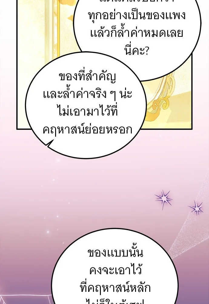 เปลี่ยนบทร้ายให้เป็นบทรัก ตอนที่ 49 รูปที่ 86