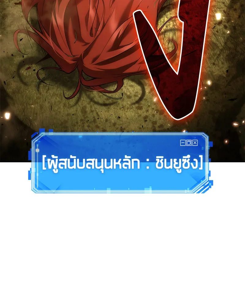 Omniscient Reader อ่านชะตาวันสิ้นโลก ตอนที่ 24 สิ่งที่สามารถเปลี่ยนแปลงได้ (2 รูปที่ 124