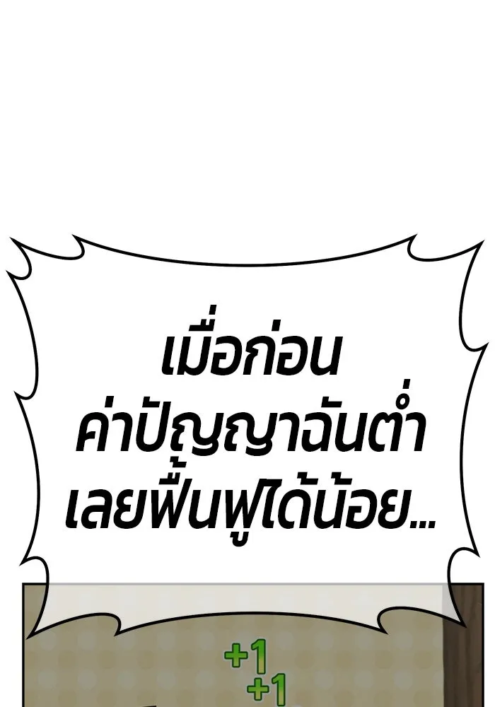 +99 ท่อนไม้พร้อมบวก ตอนที่ 6 ปนเปื้อน (1) รูปที่ 280