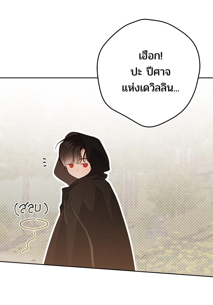 หนูน้อยทรราช ตอนที่ 43 รูปที่ 85