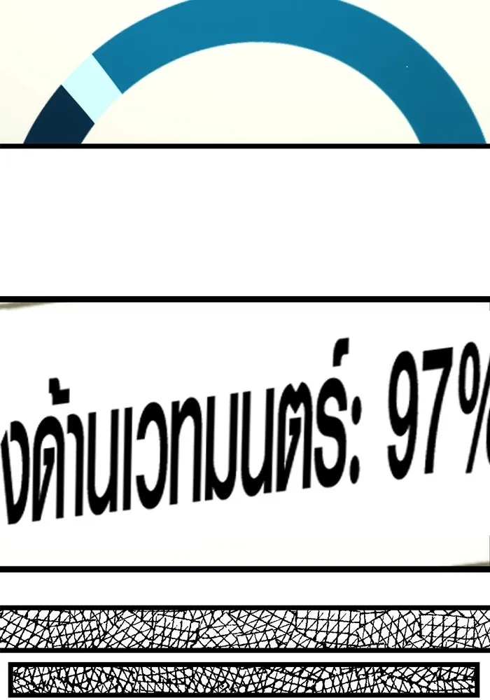 พลิกชะตาคว้าไอเทมระดับเทพ ตอนที่ 7 รูปที่ 74