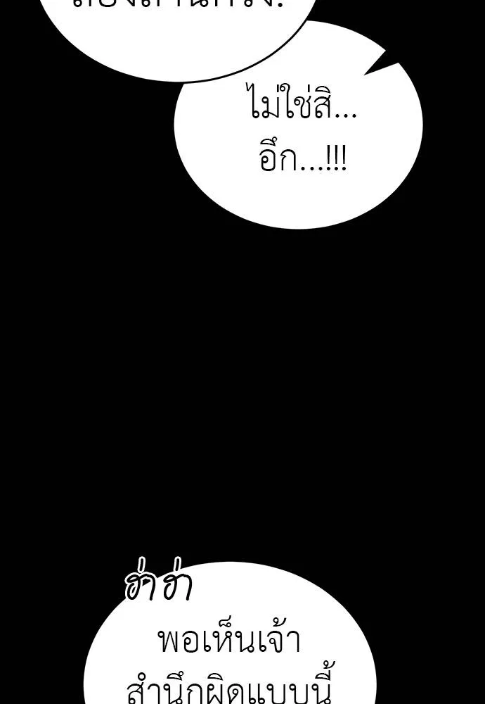 ยมราชลงทัณฑ์ ตอนที่ 58 รูปที่ 62