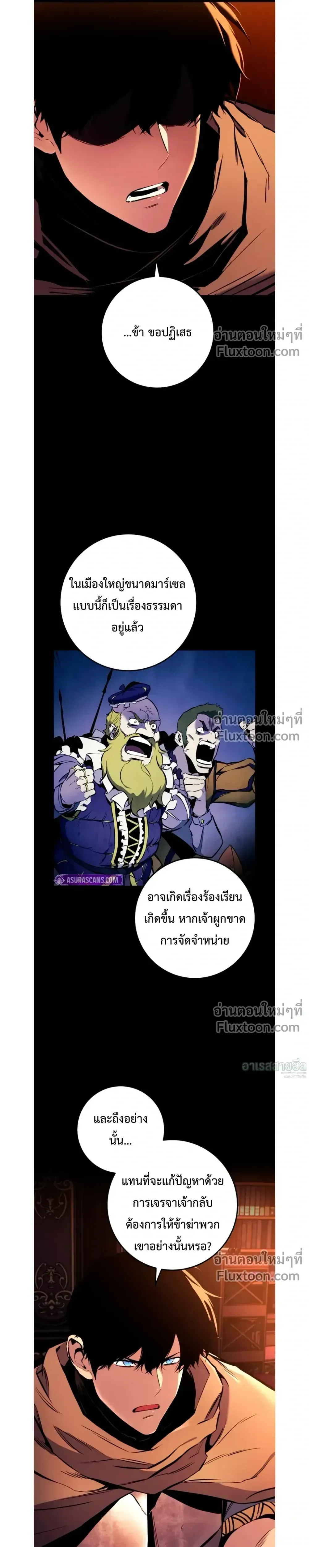 The Wandering Knight_s Survival Manual การเอาช_ว_ตรอด ของอ_ศว_นพเนจร ตอนที่ ตอนที่ 19 รูปที่ 23