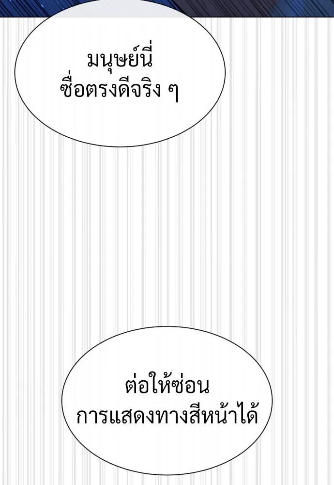 นักฆ่าย้อนวัย ตอนที่ 90 รูปที่ 157