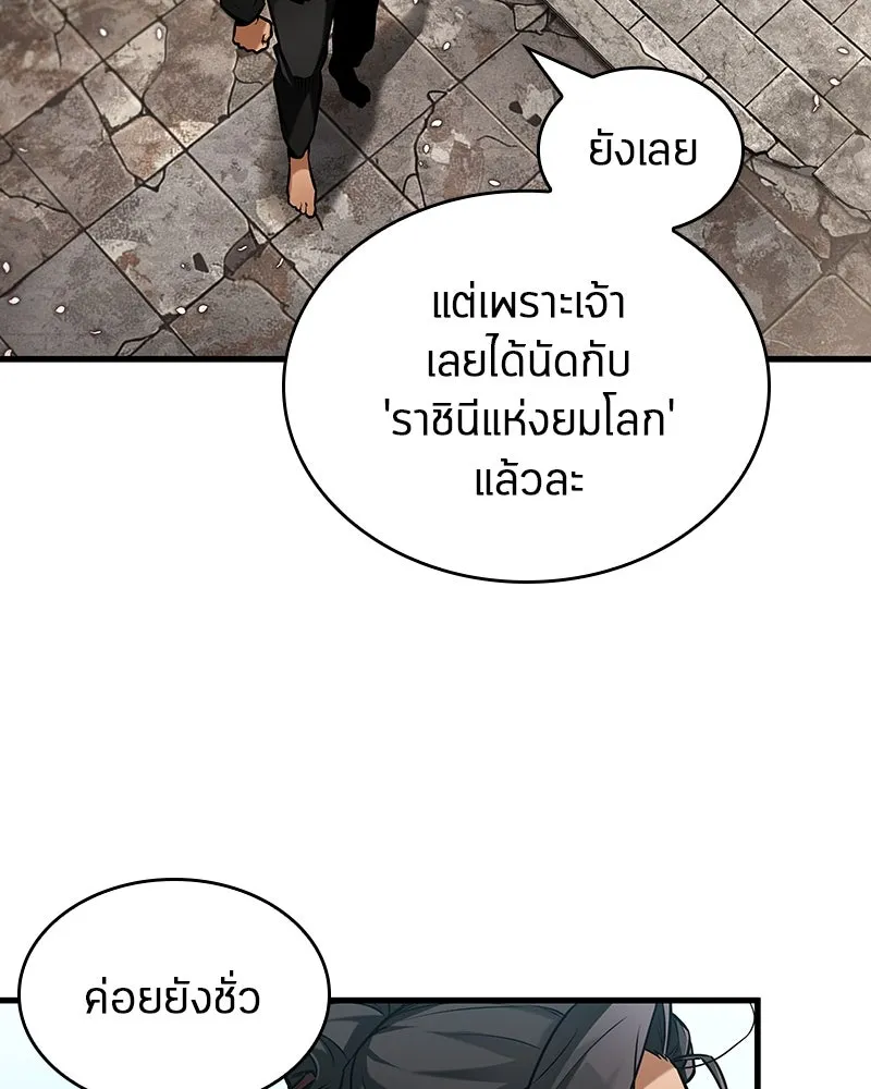 Omniscient Reader อ่านชะตาวันสิ้นโลก ตอนที่ 46 เรื่องเล่าใหม่ (5) รูปที่ 92