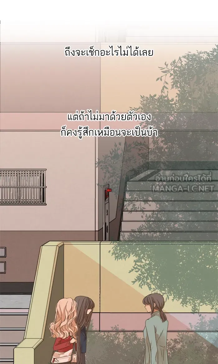 ฉันมันร้าย หรือเพราะโลกไม่น่ารัก ตอนที่ 51 รูปที่ 12