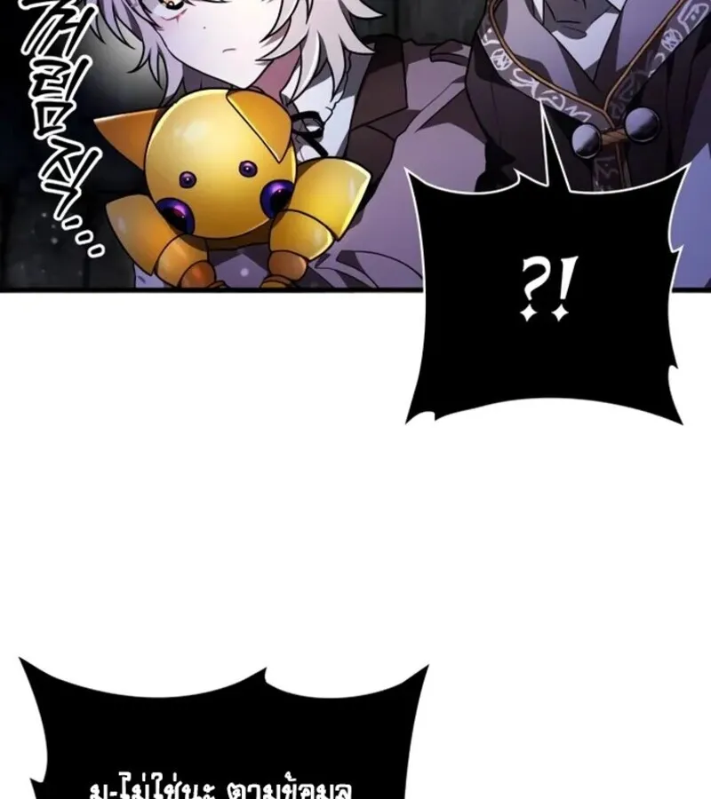 I Become a Legendary Arch Mage by Reading a Book ฉ_นกลายเป_นจอมเวทย_ในตำนานจากการอ_านหน_งส_อ ตอนที่ ตอนที่ 22 รูปที่ 19