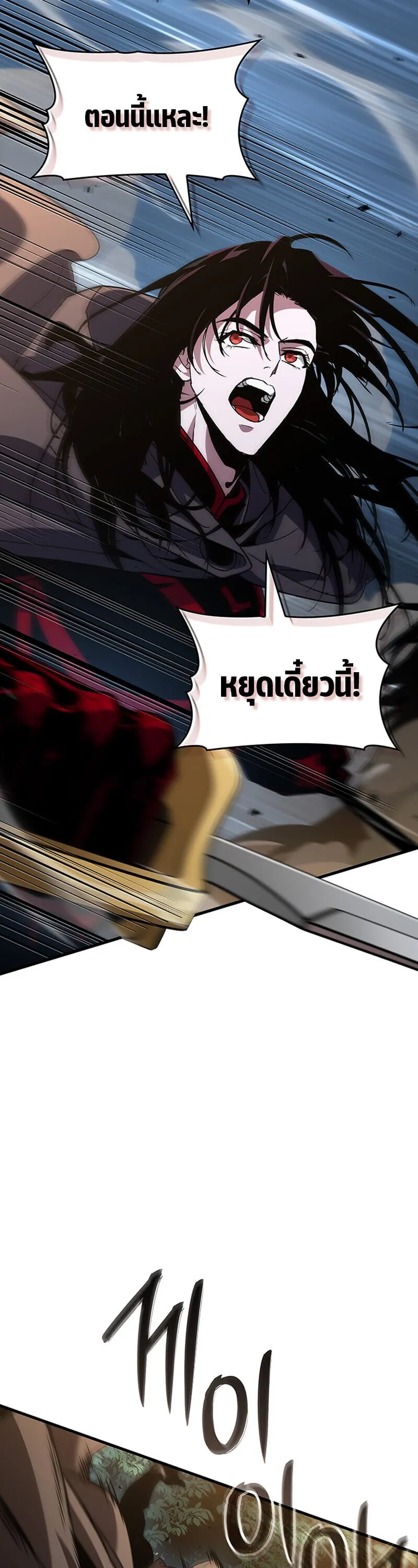 Crimson Reset ช_ว_ตคร_งท_สองของราช_นร_ตต_กาล หล_งจากหลบหน_มาคร_งป_ แวมไพร_ย_จ_นก_ถ_กส_งหารในท_ส_ด ตอนที่ ตอนที่ 24 รูปที่ 32