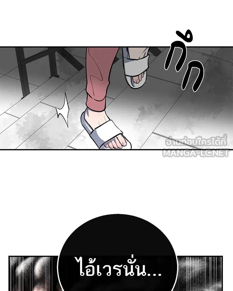 ตำนานเทพธิดาตกสวรรค์ ตอนที่ 20 รูปที่ 69