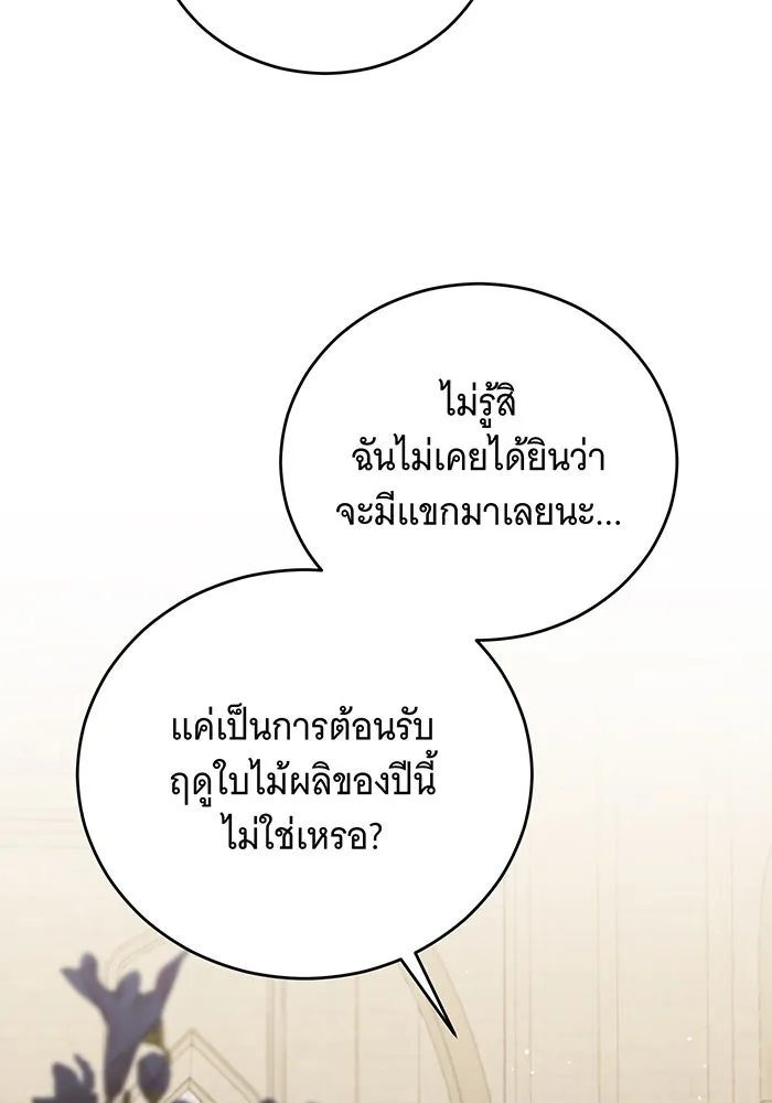 แกล้งตายให้หายแค้น ตอนที่ 19 รูปที่ 20
