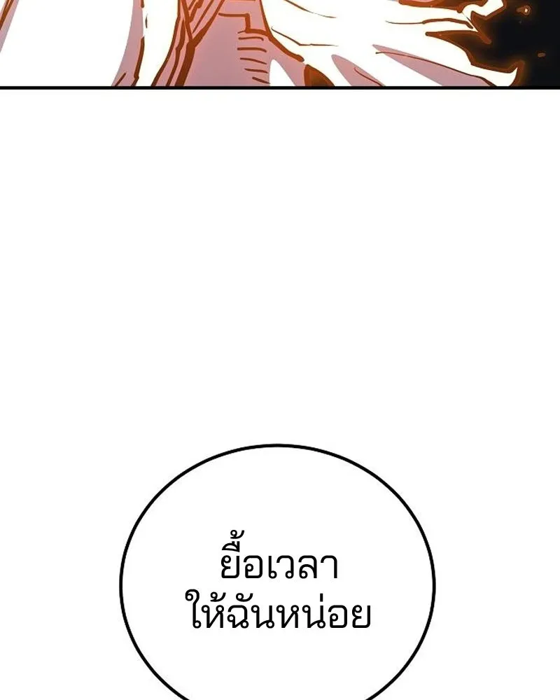 Player ตอนที่ 188 รูปที่ 16