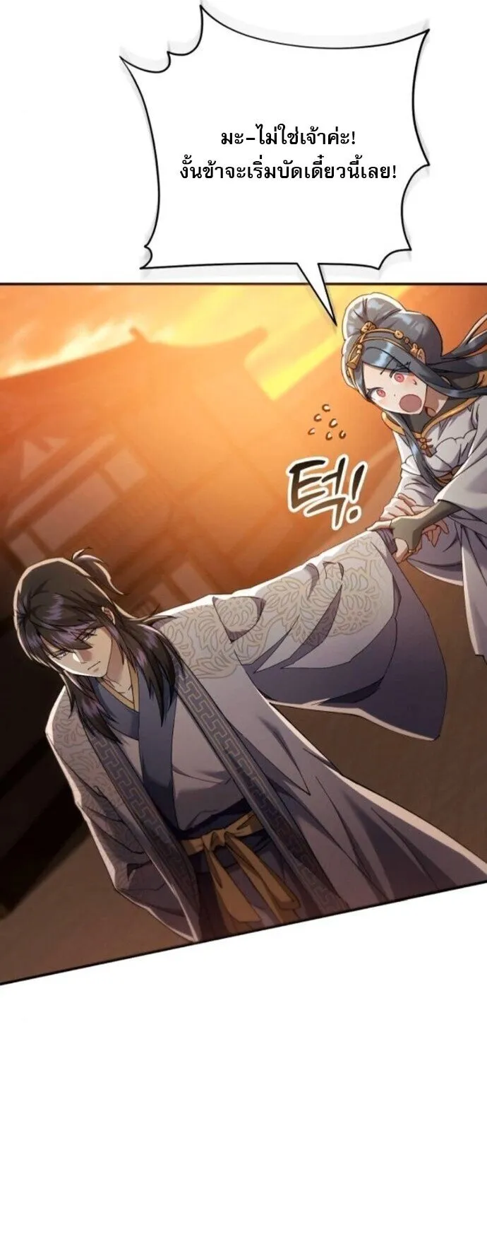 The Heavenly Demon Wants a Quiet Life มารสวรรค_ผ_แสวงหาความสงบ ตอนที่ ตอนที่ 56 รูปที่ 51