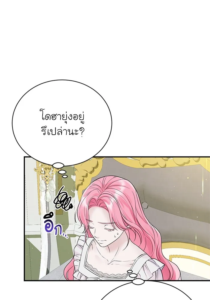 ไหนบอกว่าฉันใกล้ตาย ตอนที่ 50 รูปที่ 79