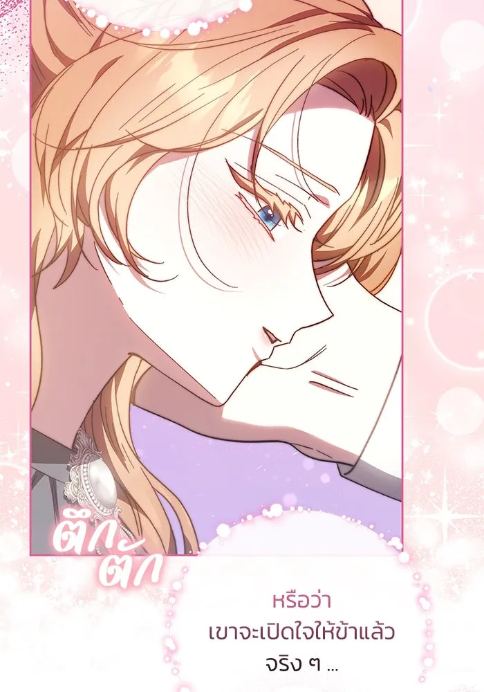 ย้อนเวลาพลิกชะตาทายาท ตอนที่ 38 รูปที่ 53