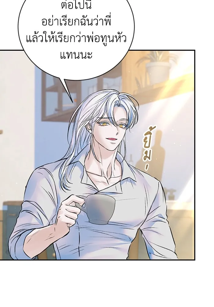 ไหนบอกว่าฉันใกล้ตาย ตอนที่ ตอนพิเศษ 10 (ตอนจบ) รูปที่ 98