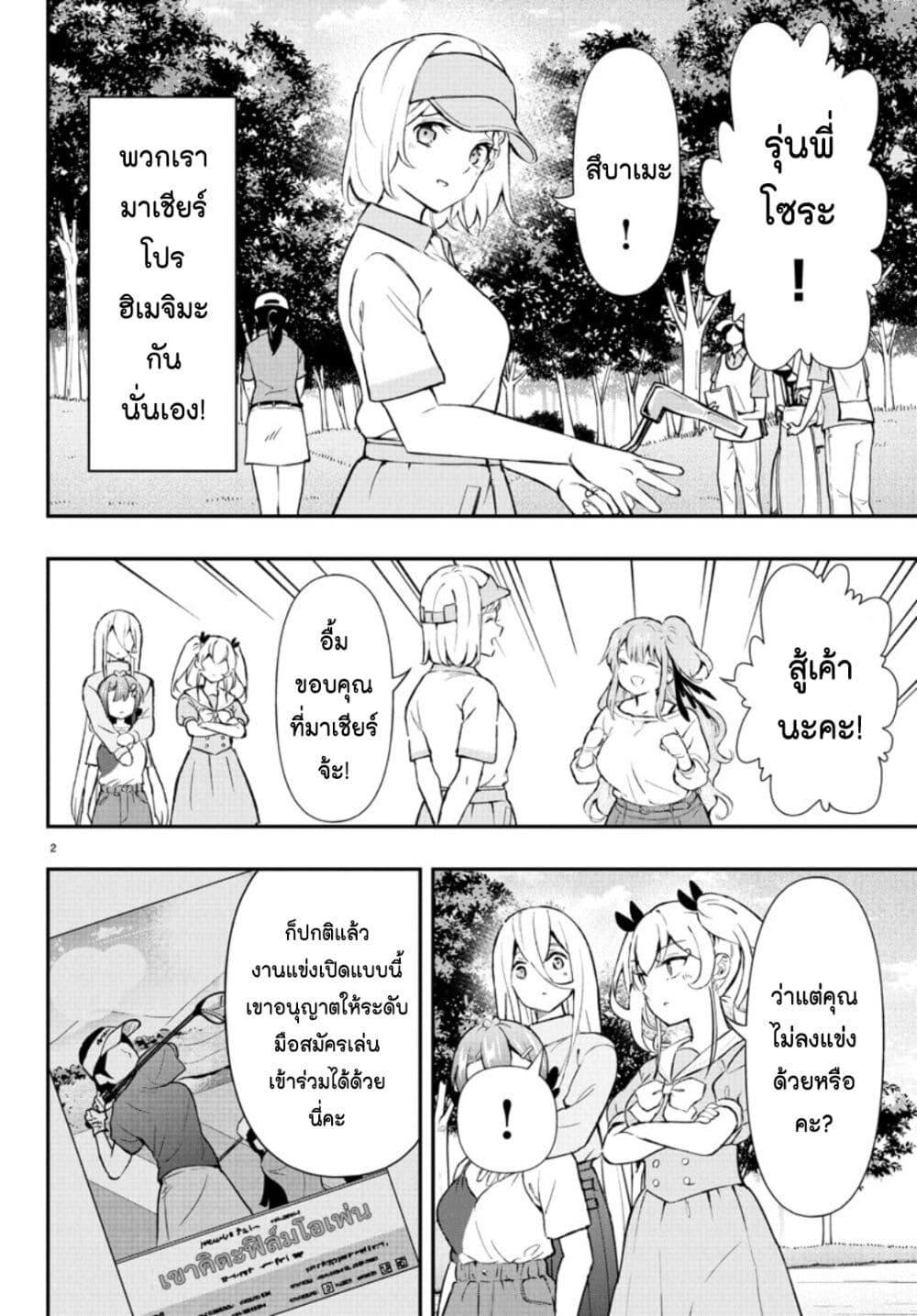 Manga-lc-com อ่านมังงะ อ่านการ์ตูน ออนไลน์ ฟรี Fairway no Koe wo Kikasete ตอนที่ 1 2 3 4 5 6 7 8 9 10 11 12 13 14 ฟรี ไม่มีโฆษณา Manga-lc - อ่าน มังงะ อ่าน การ์ตูน ออนไลน์ อ่านมังงะ ฟรี