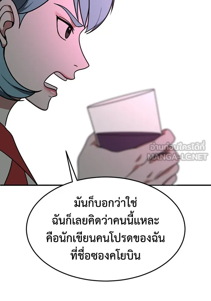 ช่วยเปลี่ยนฉันที ตอนที่ 160. ซองคโยบิน 9 รูปที่ 117