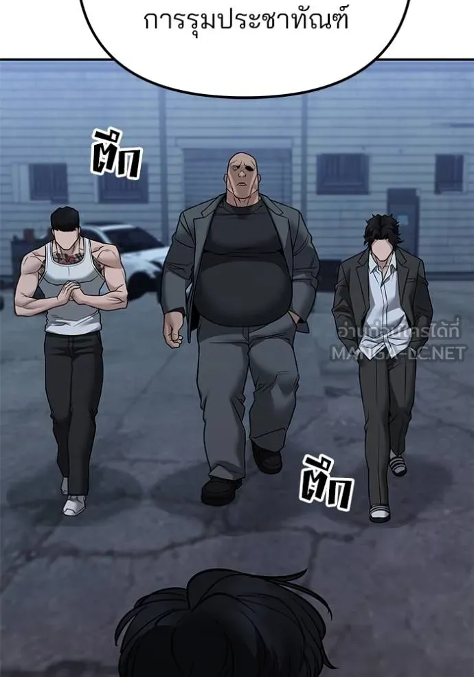 เลวฟากเลว ตอนที่ 117 รูปที่ 133