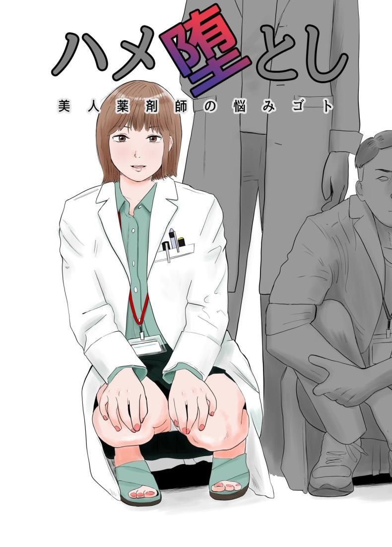 Doujin-Lc- อ่าน โดจิน มังฮวา เกาหลี ญี่ปุ่น จีน แปลไทย ปัญหาของเภสัชกรสาวสวย [Bad End Dreamer] Hameotoshi Bijin Yakuzaishi no Nayamigoto ตอนที่ 1 2 3 4 5 6 7 8 9 10 11 12 13 14 ฟรี ไม่มีโฆษณา อ่าน โดจิน Manhwa เกาหลี ญี่ปุ่น จีน เรามีครบ คัดมาให้เน้นๆ โดจิน 18+ รับประกันความฟินโดย  Doujin Lc