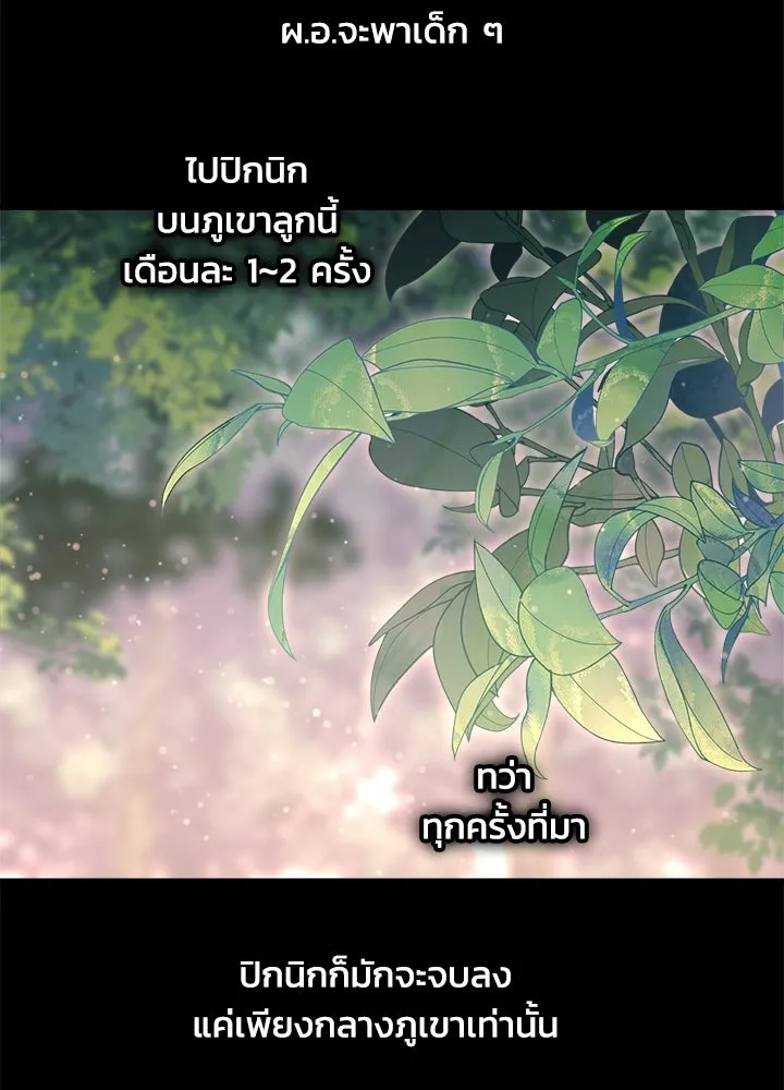 ผู้พิชิตเกมป้องกันฐาน ตอนที่ 154 รูปที่ 118