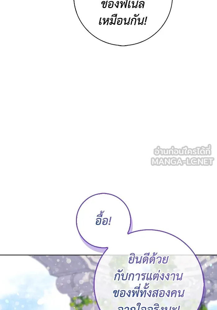 ฉันกลายเป็นแม่พระเอกนิยายจอมเสเพล ตอนที่ 80 (ตอนจบ) รูปที่ 132