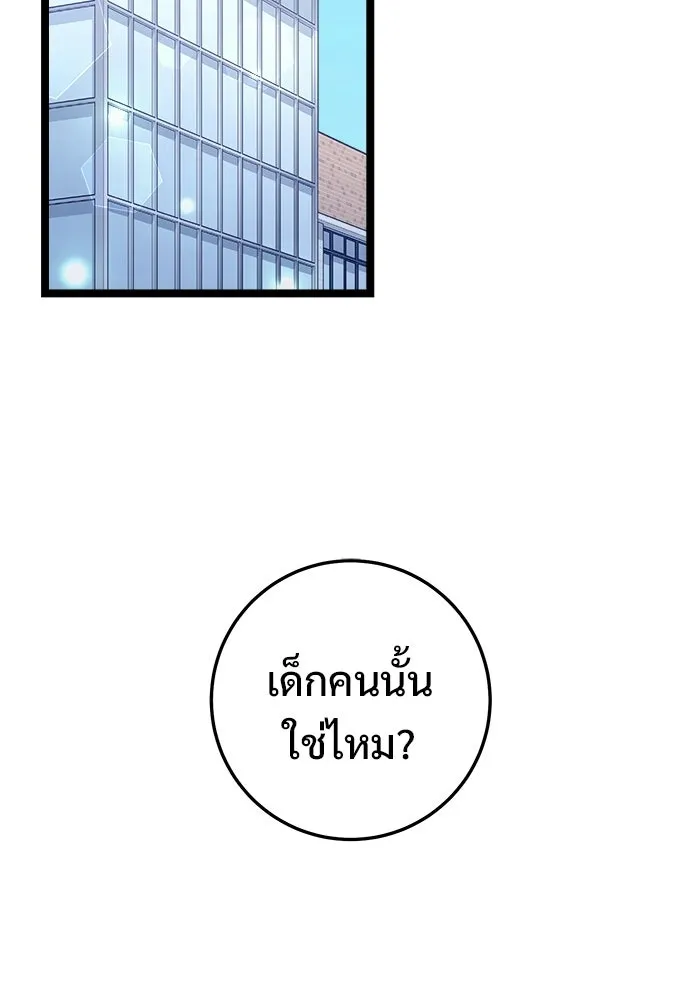 ราชินีนักบู๊ ตอนที่ 70 รูปที่ 2