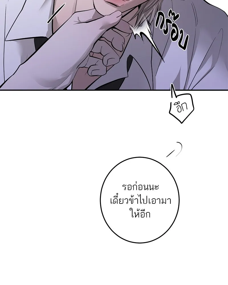 ตำนานเทพธิดาตกสวรรค์ ตอนที่ 67 รูปที่ 38