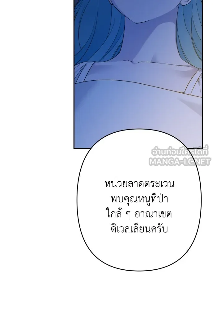 เลดี้มินต์ ตอนที่ 98 รูปที่ 75