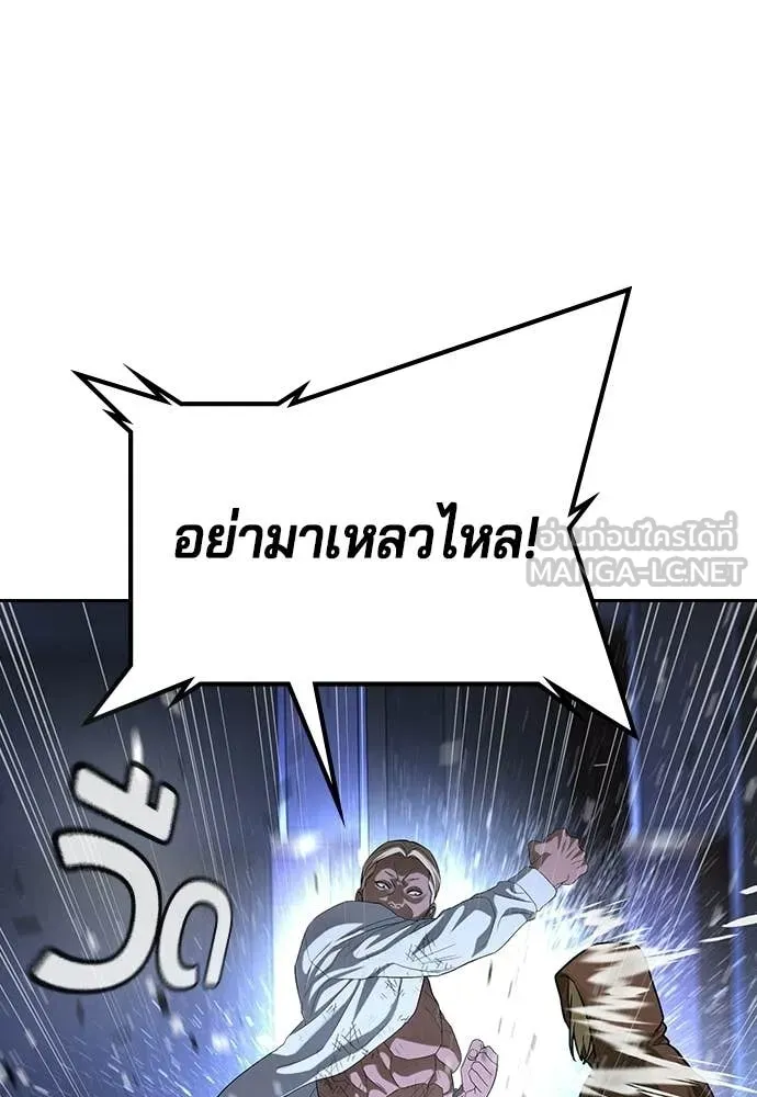 คูเซรา ตอนที่ 70 รูปที่ 145