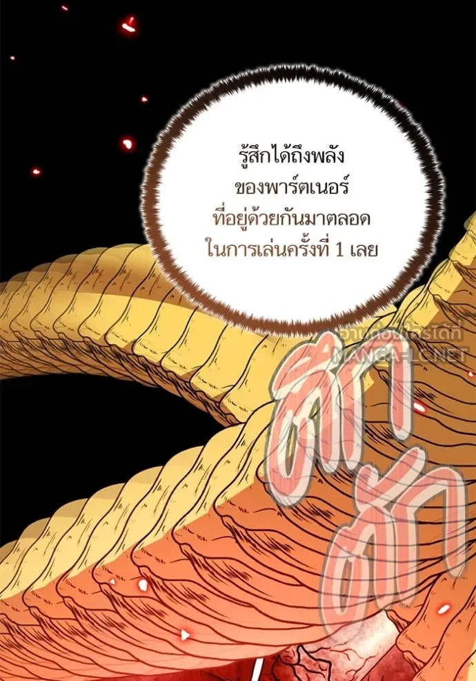 Return to Player ตอนที่ 194 รูปที่ 95