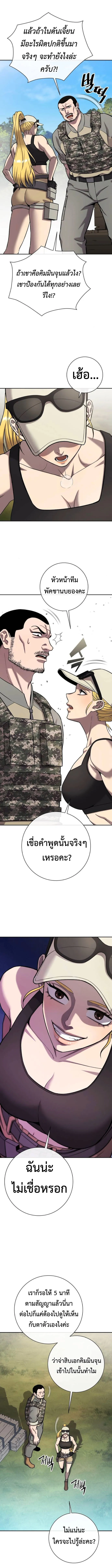 The Dark Mage_s Return to Enlistment กล_บโลกมน_ษย_ท_งท_ พร_งน_ต_องเกณฑ_ทหารซะง_น ตอนที่ ตอนที่ 56 รูปที่ 20