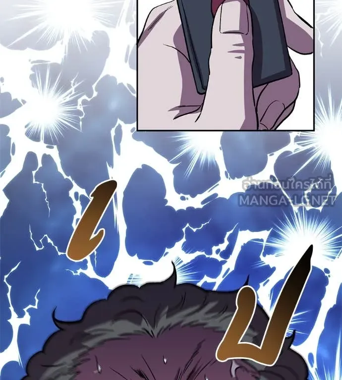 เรียกฉันว่าพระเจ้า ตอนที่ 58 รูปที่ 101