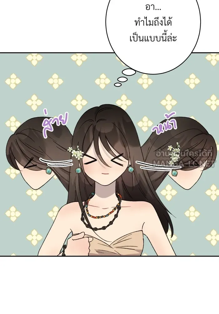 จันทร์เจ้า ตอนที่ ตอนที่ ๒๒  ว่าจะไม่ยุ่งแล้วเชียว รูปที่ 18