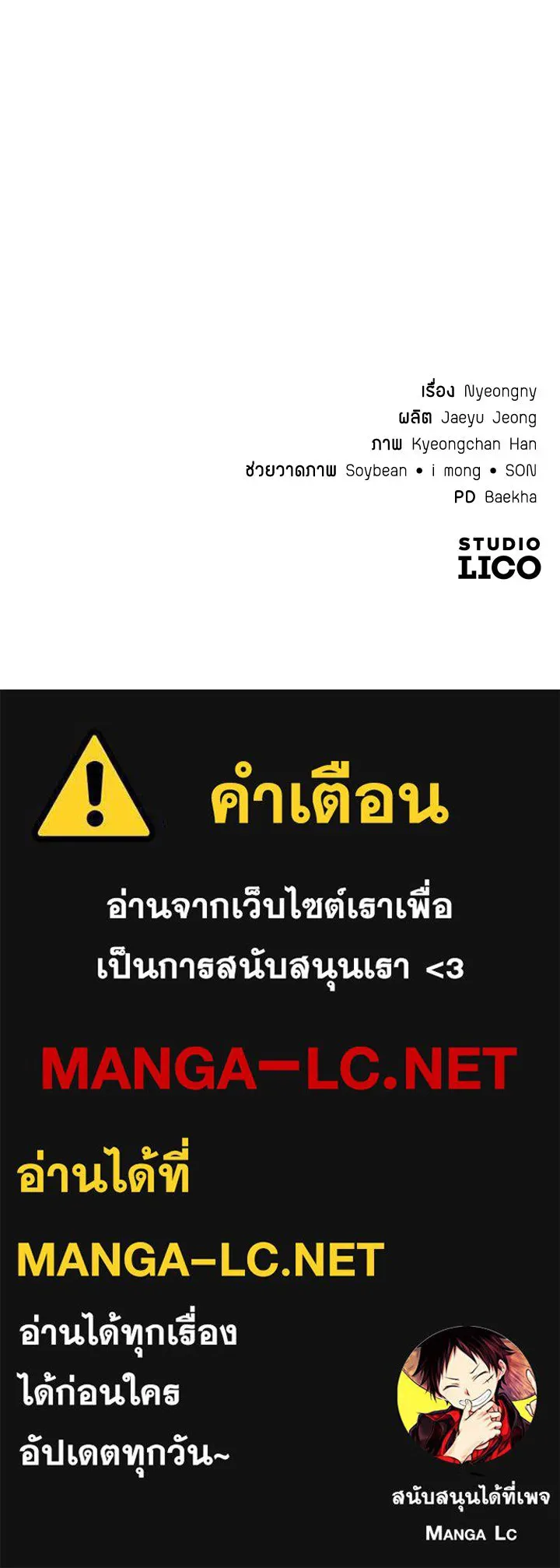 ราชาลานประลอง ตอนที่ 35 รูปที่ 198