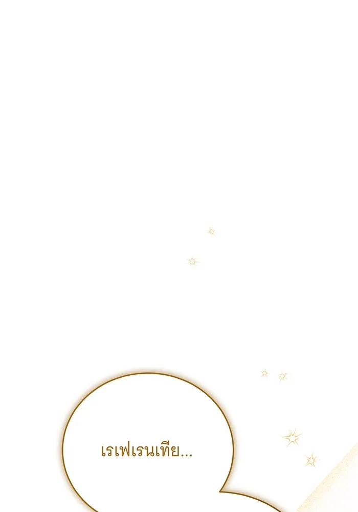 แกล้งตายให้หายแค้น ตอนที่ 16 รูปที่ 145