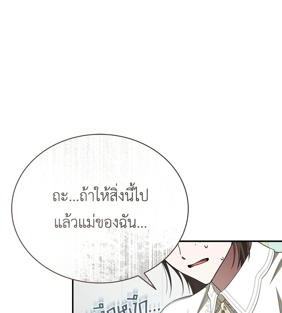 สัญญารักฉบับสุดท้าย ตอนที่ 24 รูปที่ 157