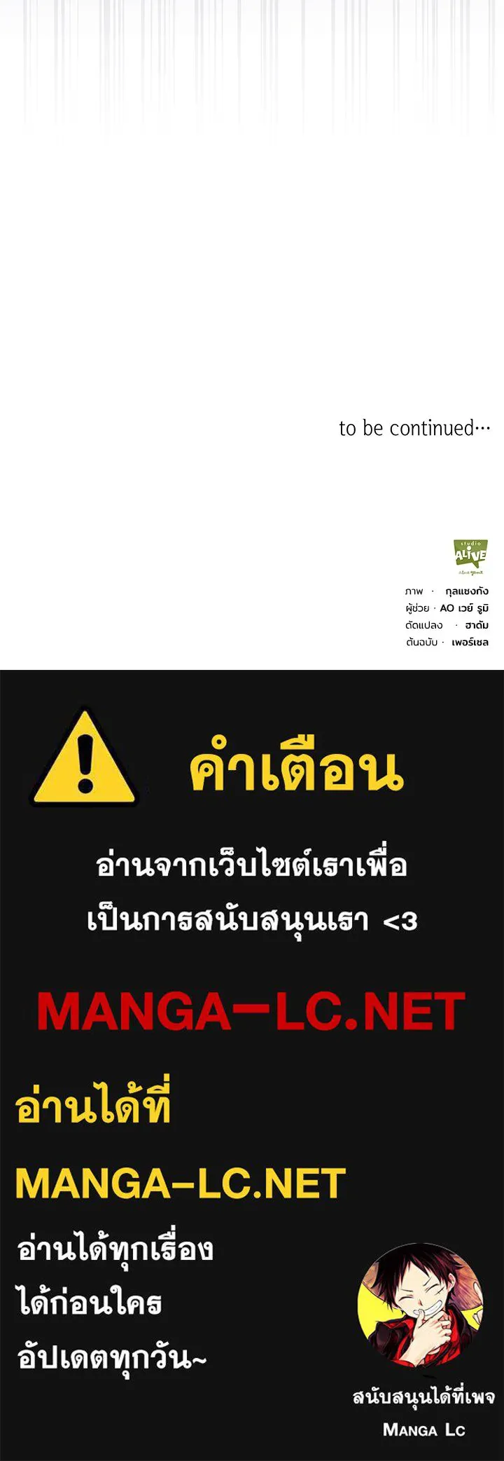อดีตภรรยาของพระเอกหนุ่มจอมคลั่งรัก ตอนที่ 26 รูปที่ 121