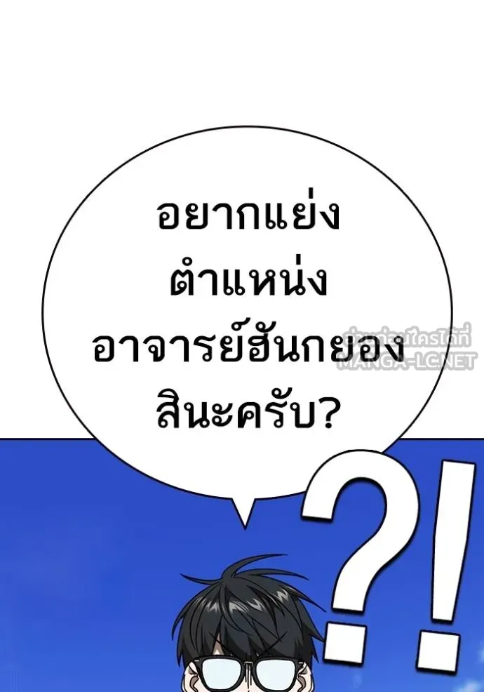 Study Group ตอนที่ 270 รูปที่ 68
