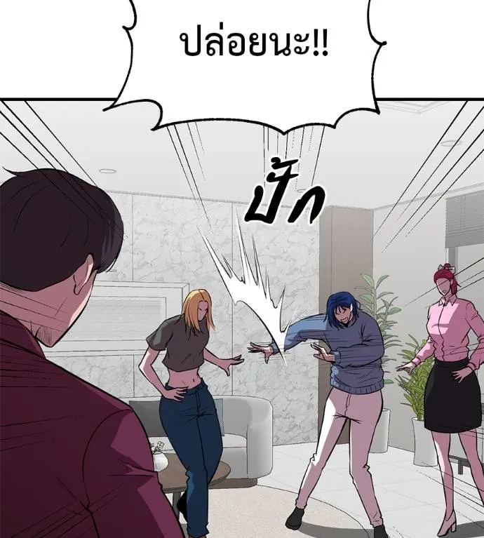 เรียกฉันว่าพระเจ้า ตอนที่ 17 รูปที่ 92