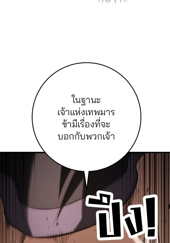 ดาบแห่งจักรพรรดิ ตอนที่ 38 รูปที่ 124