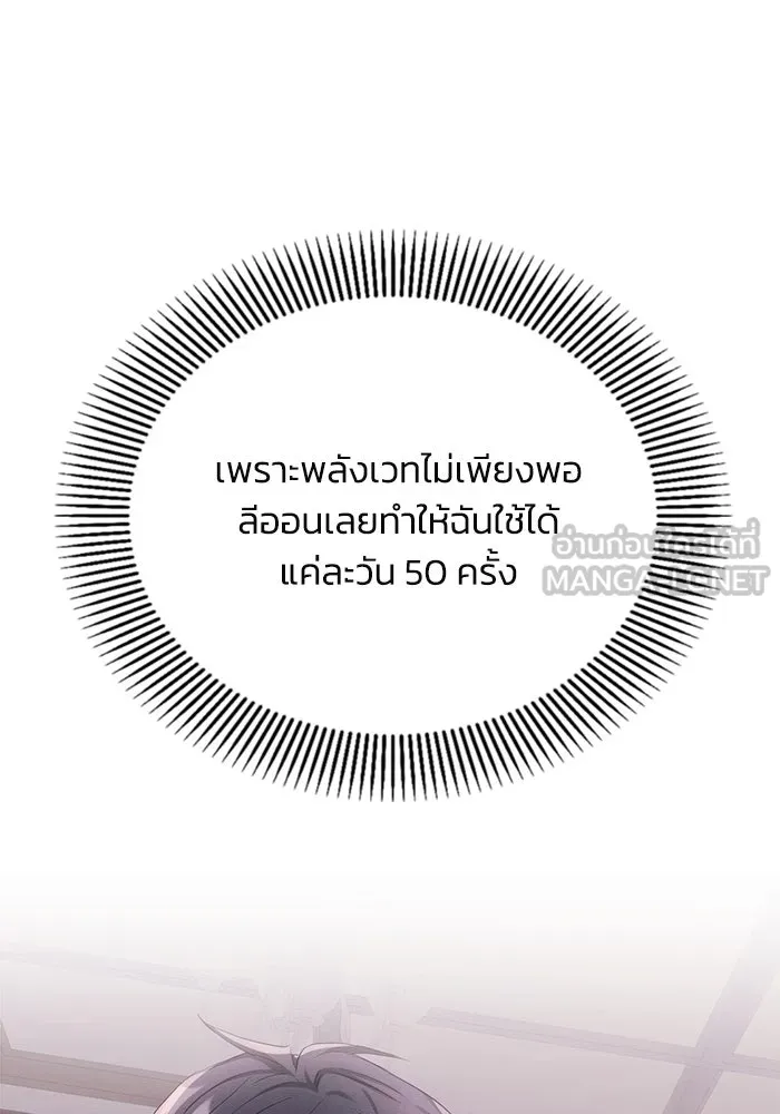 แอชสตาร์ต ตอนที่ 18 รูปที่ 15