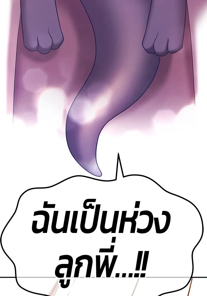 +99 ท่อนไม้พร้อมบวก ตอนที่ 66 รูปที่ 166