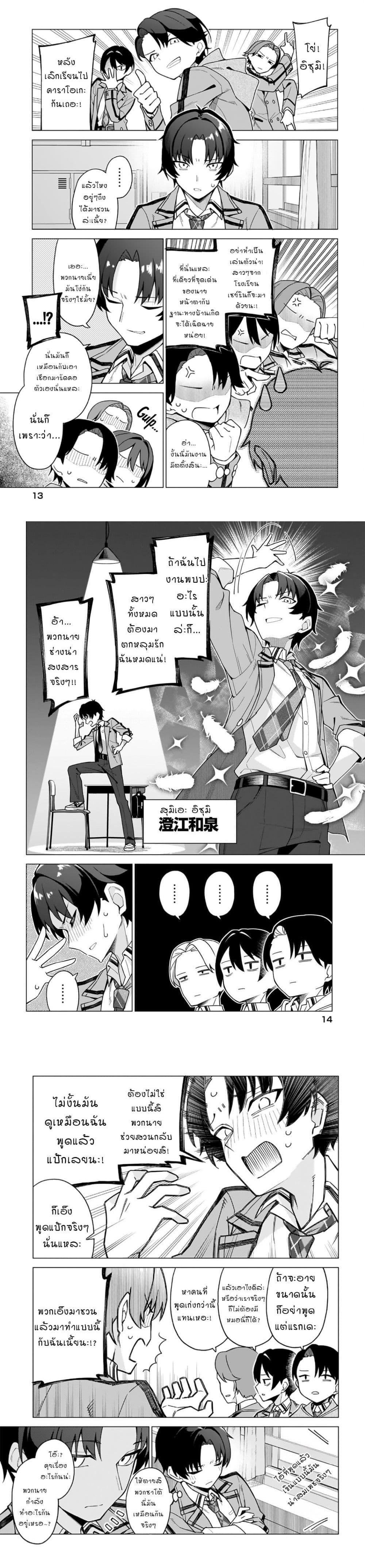 Manga-lc-com อ่านมังงะ อ่านการ์ตูน ออนไลน์ ฟรี Chanto Sukitte Ieru Komusou ตอนที่ 1 2 3 4 5 6 7 8 9 10 11 12 13 14 ฟรี ไม่มีโฆษณา Manga-lc - อ่าน มังงะ อ่าน การ์ตูน ออนไลน์ อ่านมังงะ ฟรี