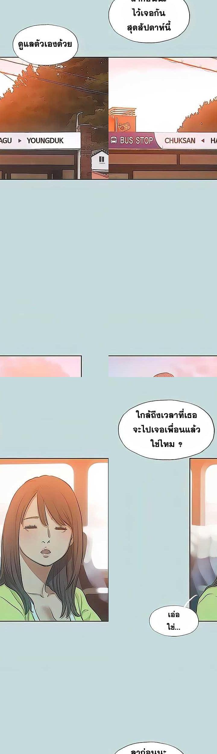 Summer Vacation ตอนที่ 100 26